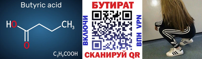 купить закладку  Кочубеевское  Бутират BDO 33% 