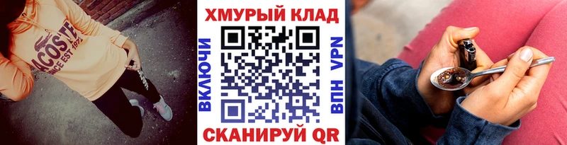 Героин хмурый как найти закладки Кочубеевское