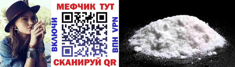Меф мука  где можно купить наркотик  Кочубеевское 