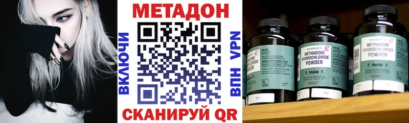 Метадон VHQ  нарко площадка как зайти  Кочубеевское 